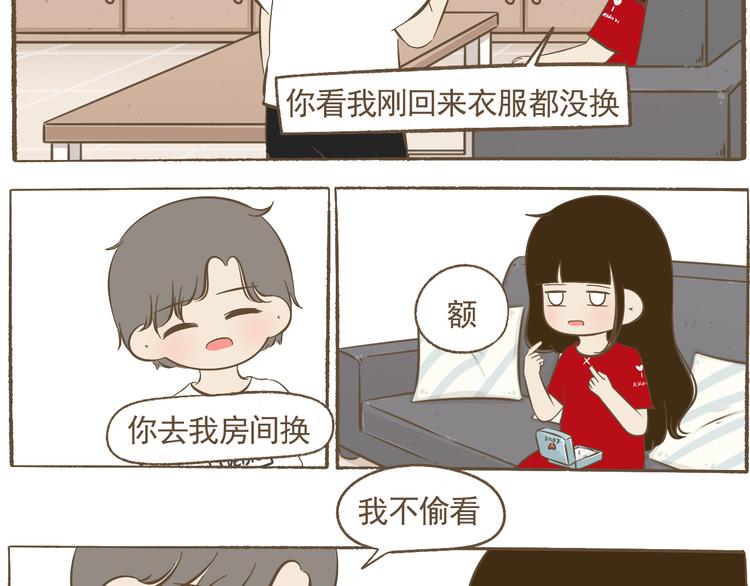 《喂！我喜欢你》【二】第21话 同学你很烦耶 第25页