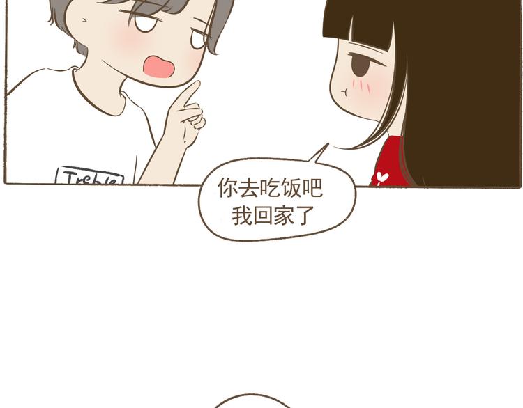 《喂！我喜欢你》【二】第21话 同学你很烦耶 第26页