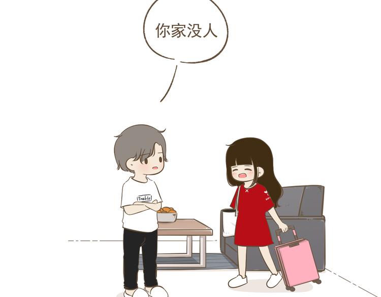《喂！我喜欢你》【二】第21话 同学你很烦耶 第27页