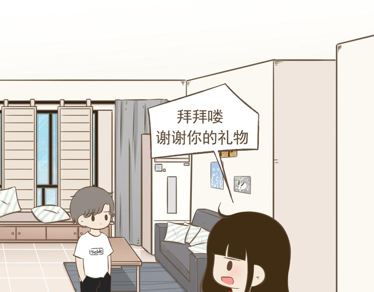 《喂！我喜欢你》【二】第21话 同学你很烦耶 第29页