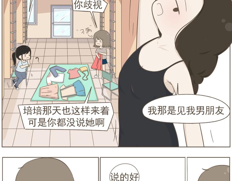 《喂！我喜欢你》【二】第20话 就这么牵手了？ 第13页