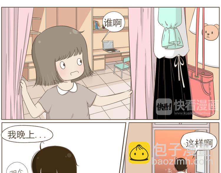 《喂！我喜欢你》【二】第20话 就这么牵手了？ 第19页