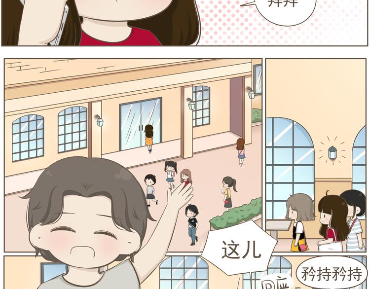 《喂！我喜欢你》【二】第20话 就这么牵手了？ 第22页