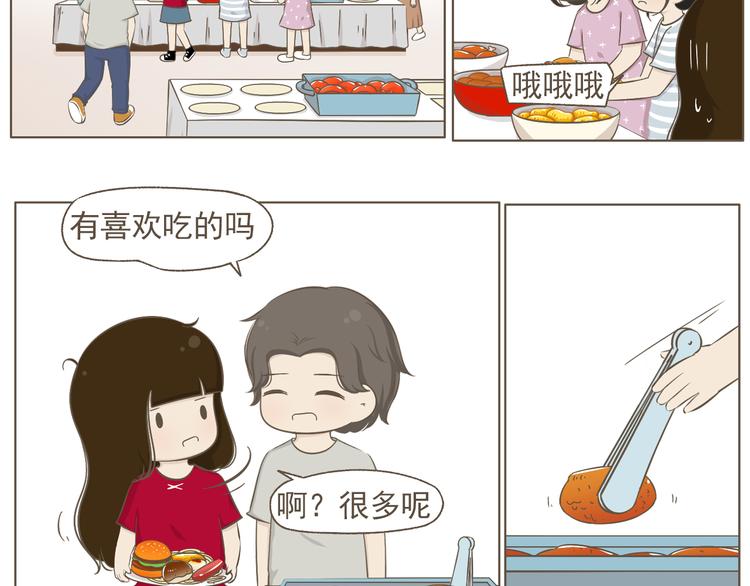 《喂！我喜欢你》【二】第20话 就这么牵手了？ 第30页