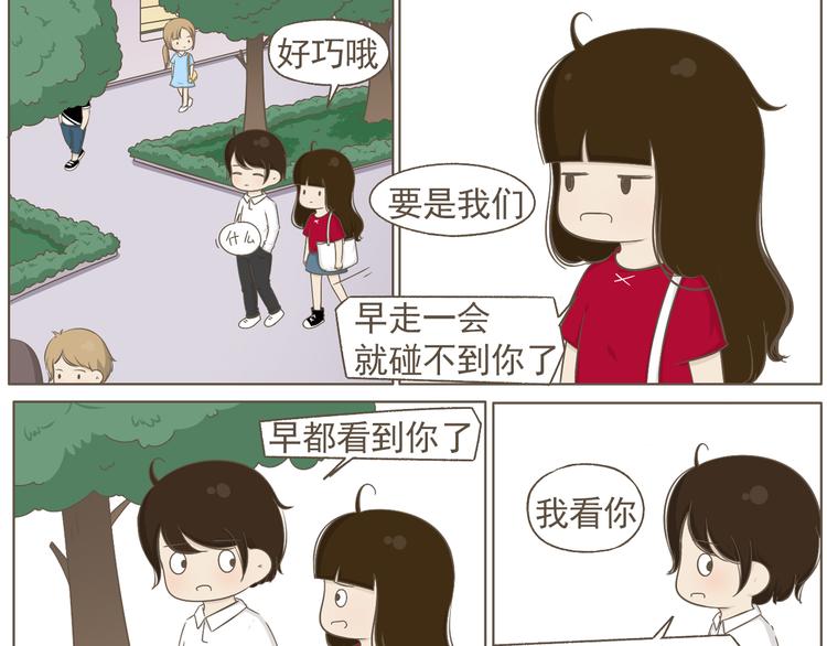 《喂！我喜欢你》【二】第20话 就这么牵手了？ 第49页