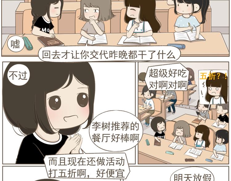 《喂！我喜欢你》【二】第20话 就这么牵手了？ 第4页