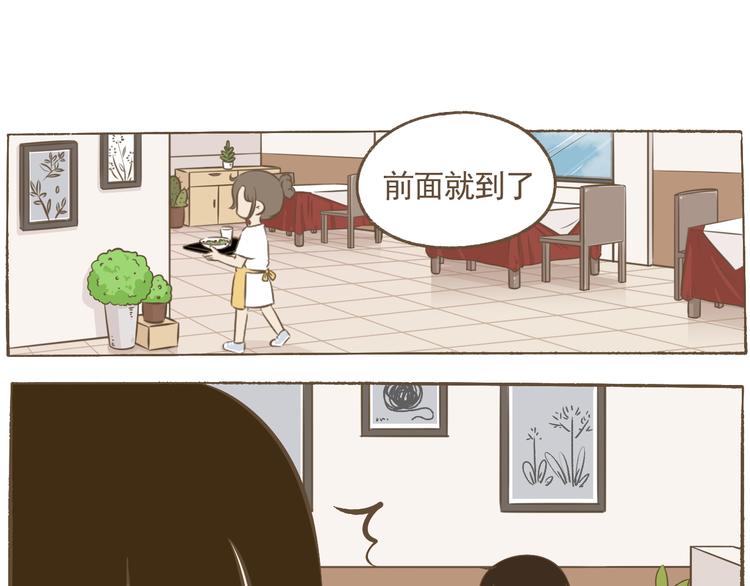 《喂！我喜欢你》【二】第22话 没有想到会这样 第19页