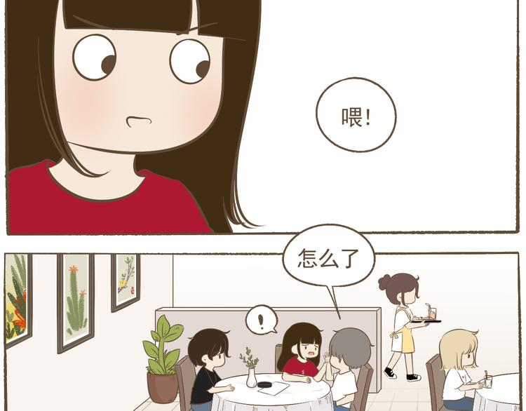 《喂！我喜欢你》【二】第22话 没有想到会这样 第30页