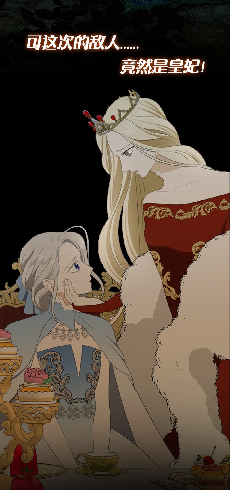 《打工吧！天才魔法师》序章福利 天才魔法少女意外进入死对头家打工？！ 第10页