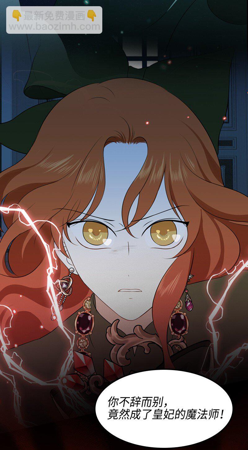 《打工吧！天才魔法师》序章福利 天才魔法少女意外进入死对头家打工？！ 第14页