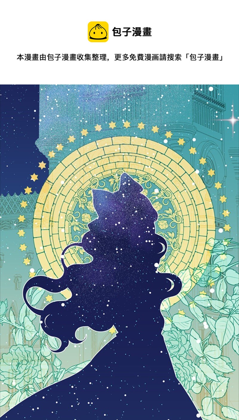 《打工吧！天才魔法师》序章福利 天才魔法少女意外进入死对头家打工？！ 第1页