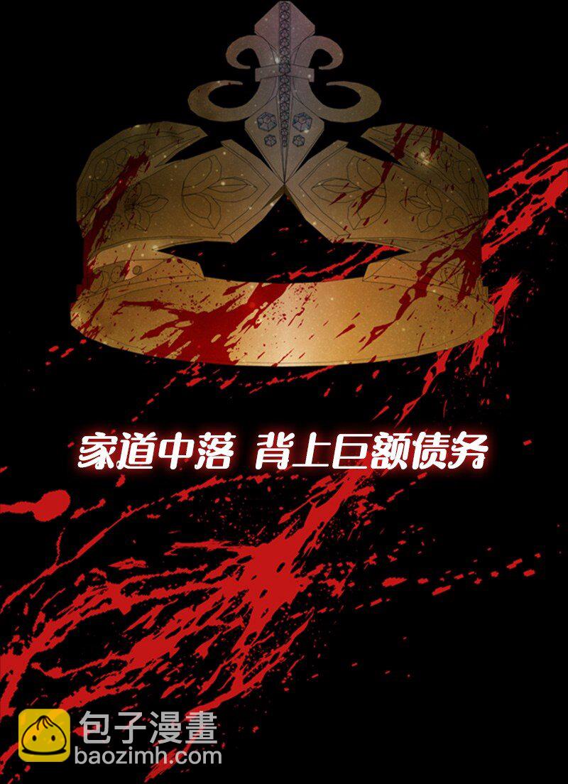 《打工吧！天才魔法师》序章福利 天才魔法少女意外进入死对头家打工？！ 第3页