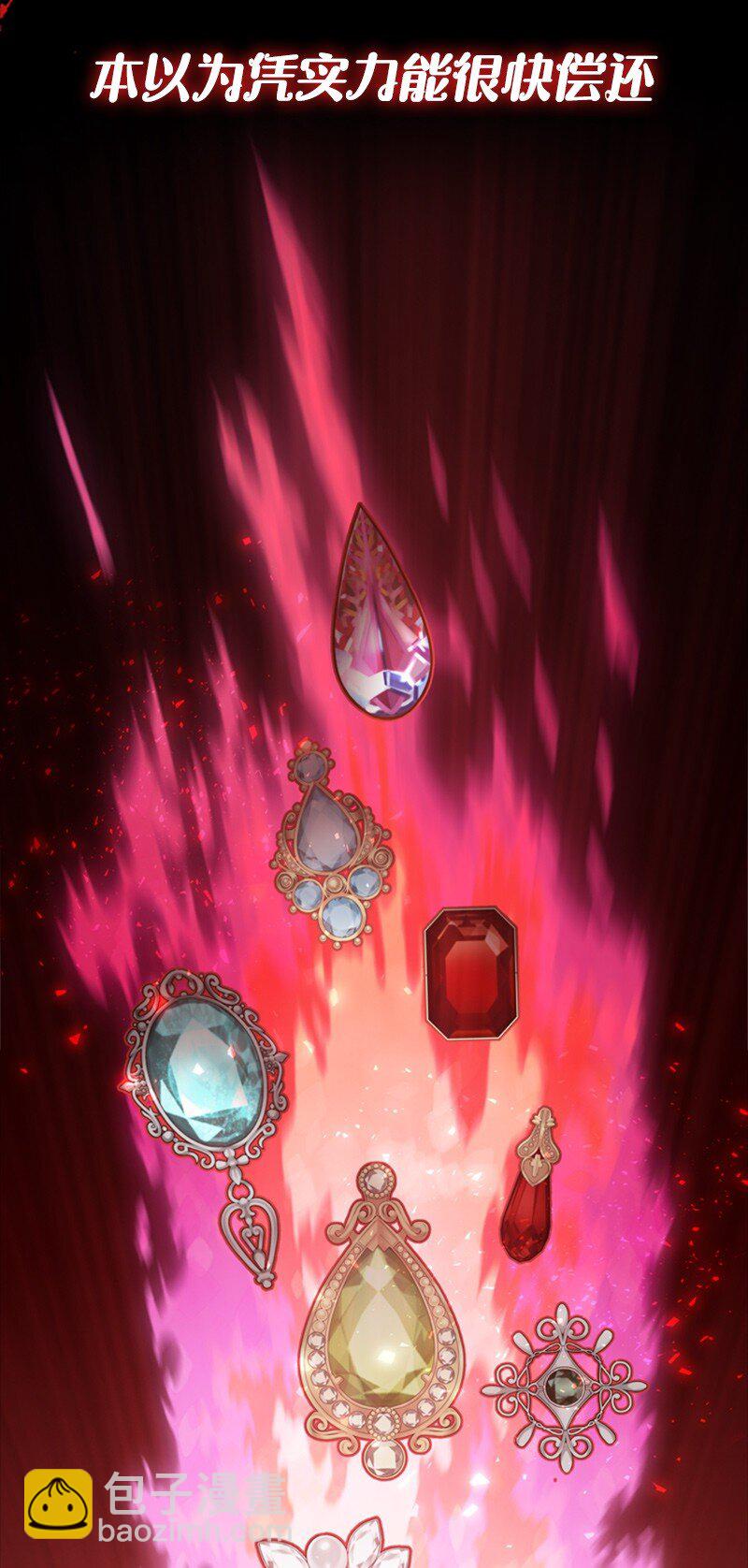 《打工吧！天才魔法师》序章福利 天才魔法少女意外进入死对头家打工？！ 第4页