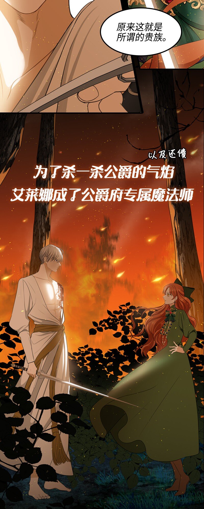 《打工吧！天才魔法师》序章福利 天才魔法少女意外进入死对头家打工？！ 第9页