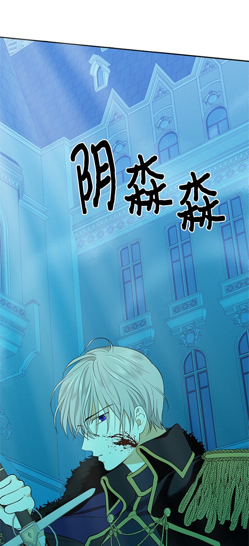 《打工吧！天才魔法师》01 接二连三的刺客 第10页