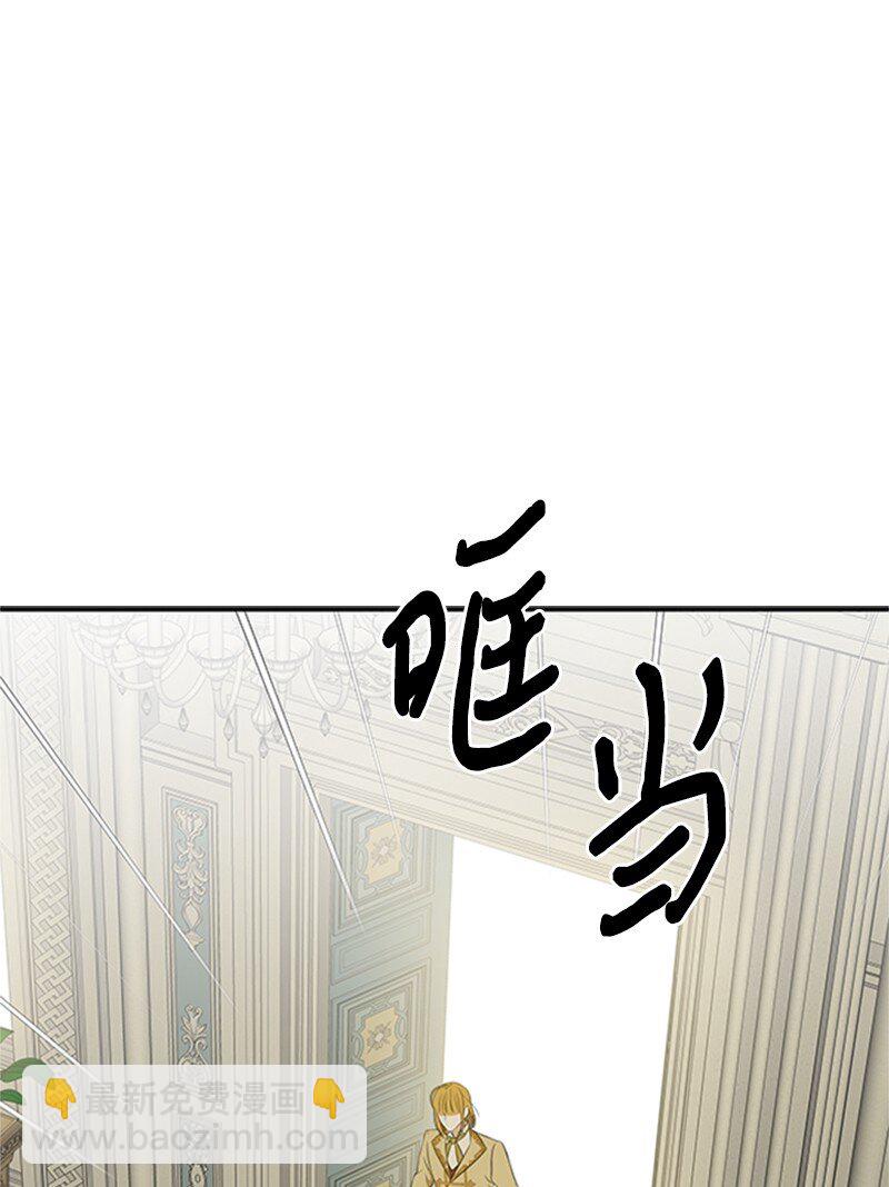 《打工吧！天才魔法师》01 接二连三的刺客 第15页
