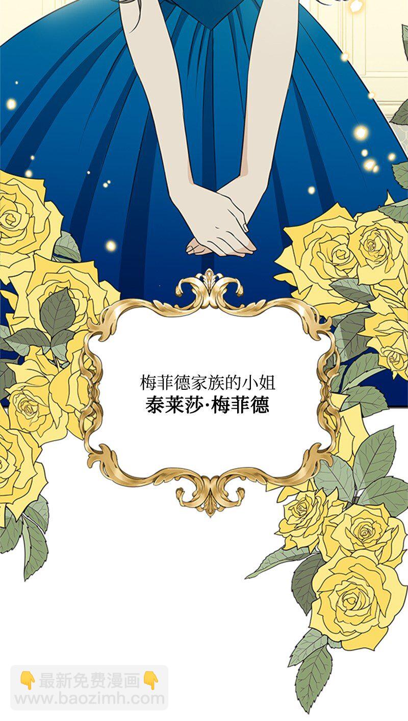 《打工吧！天才魔法师》01 接二连三的刺客 第23页