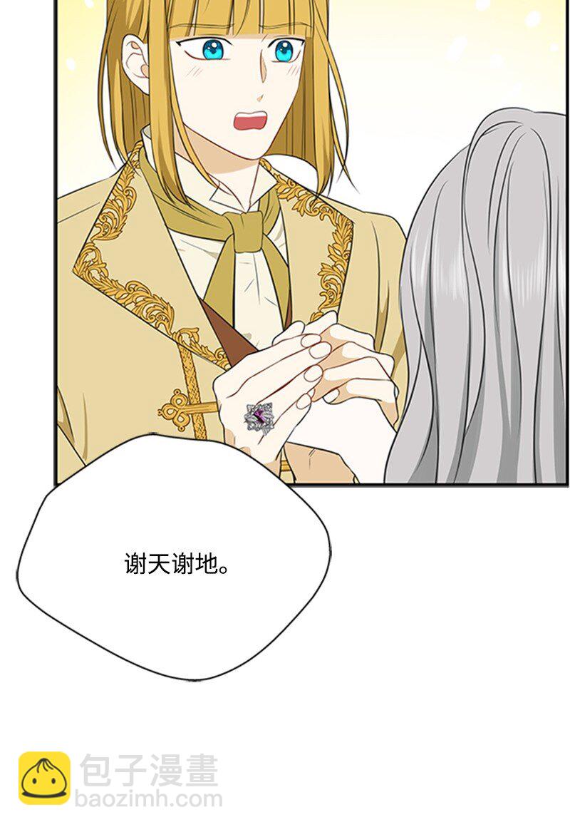 《打工吧！天才魔法师》01 接二连三的刺客 第25页