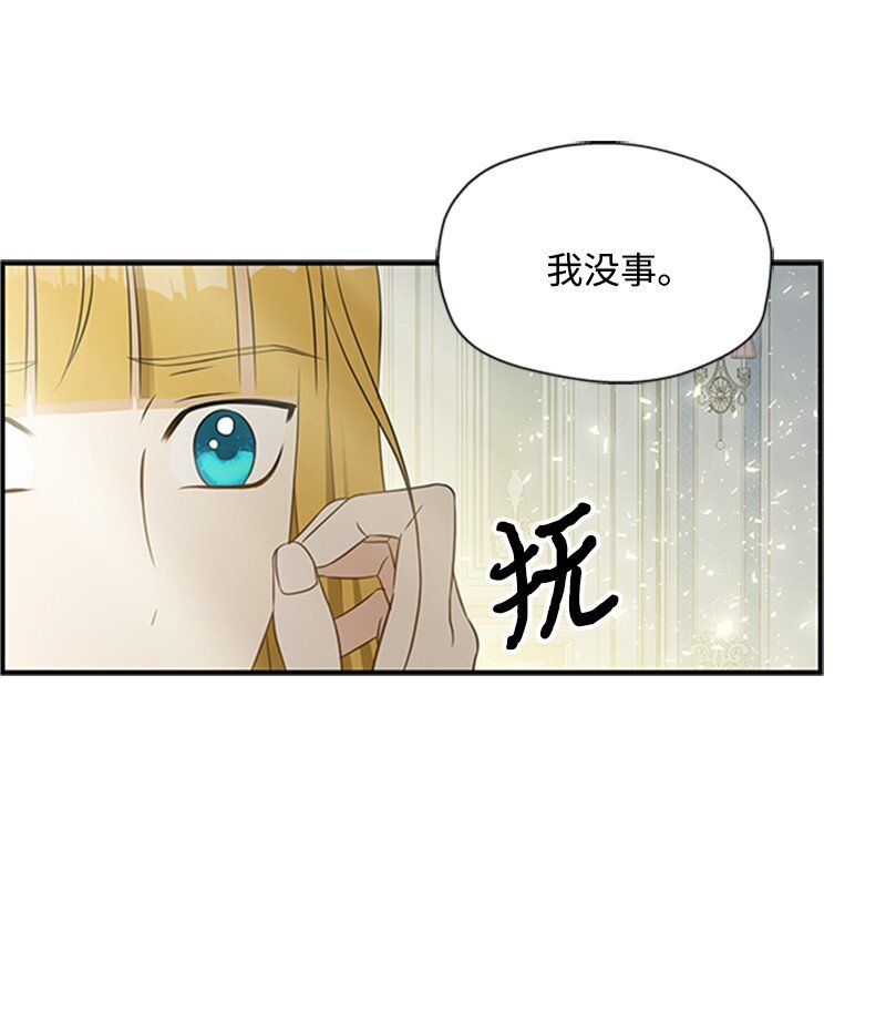 《打工吧！天才魔法师》01 接二连三的刺客 第27页