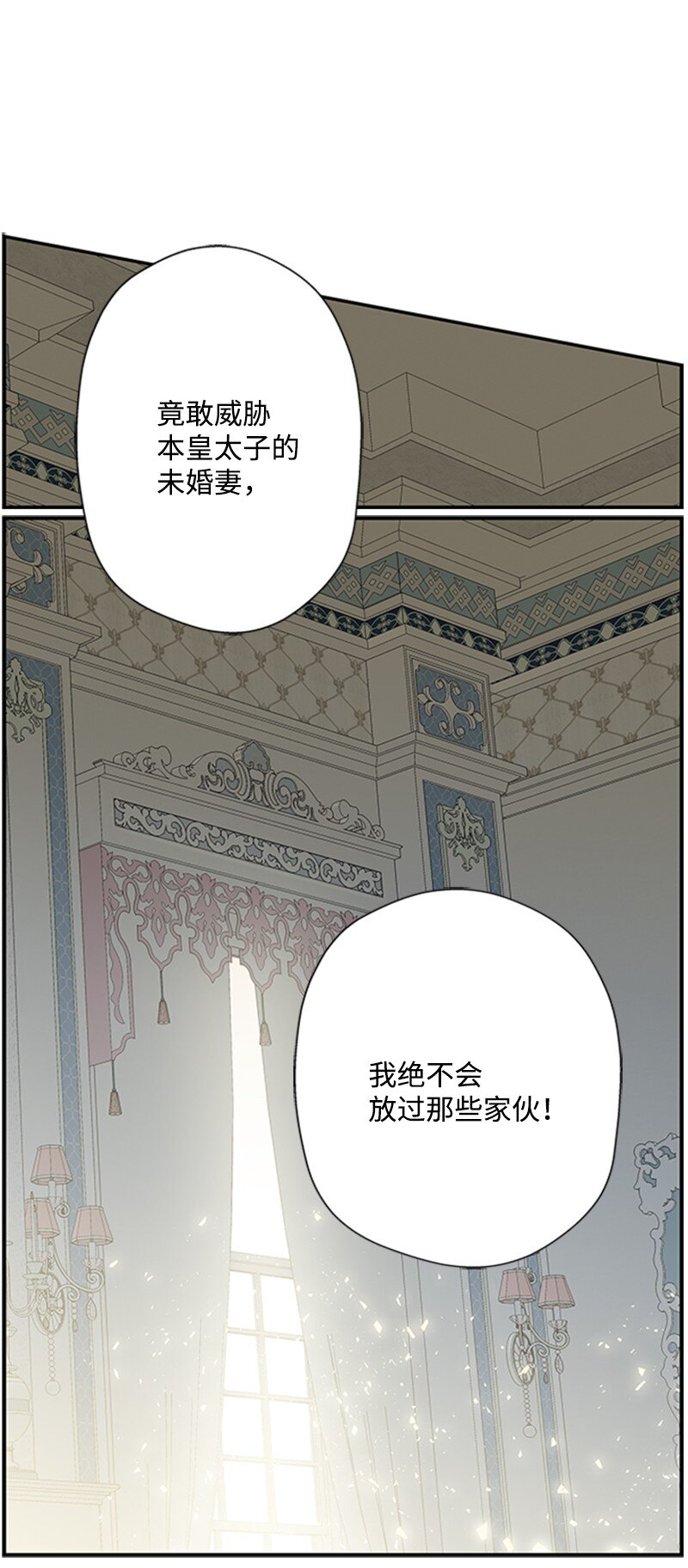 《打工吧！天才魔法师》01 接二连三的刺客 第31页