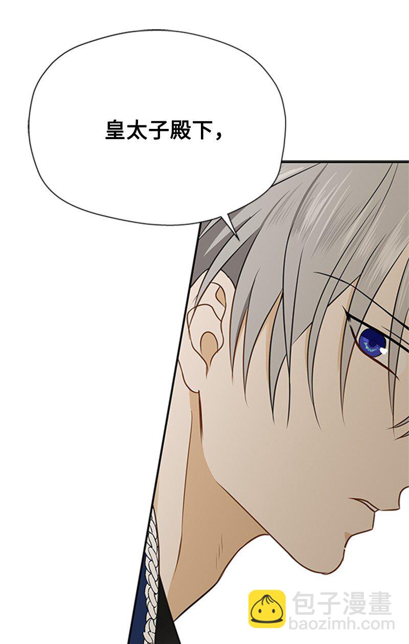 《打工吧！天才魔法师》01 接二连三的刺客 第37页
