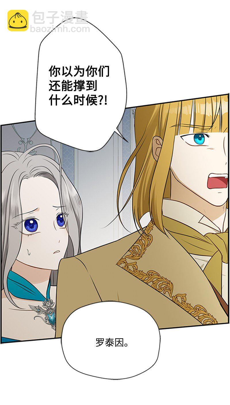 《打工吧！天才魔法师》01 接二连三的刺客 第43页