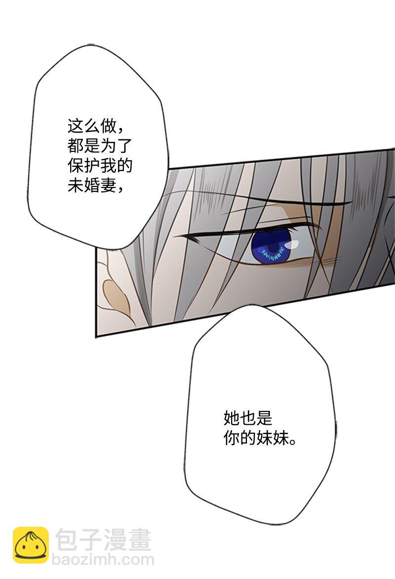 《打工吧！天才魔法师》01 接二连三的刺客 第44页