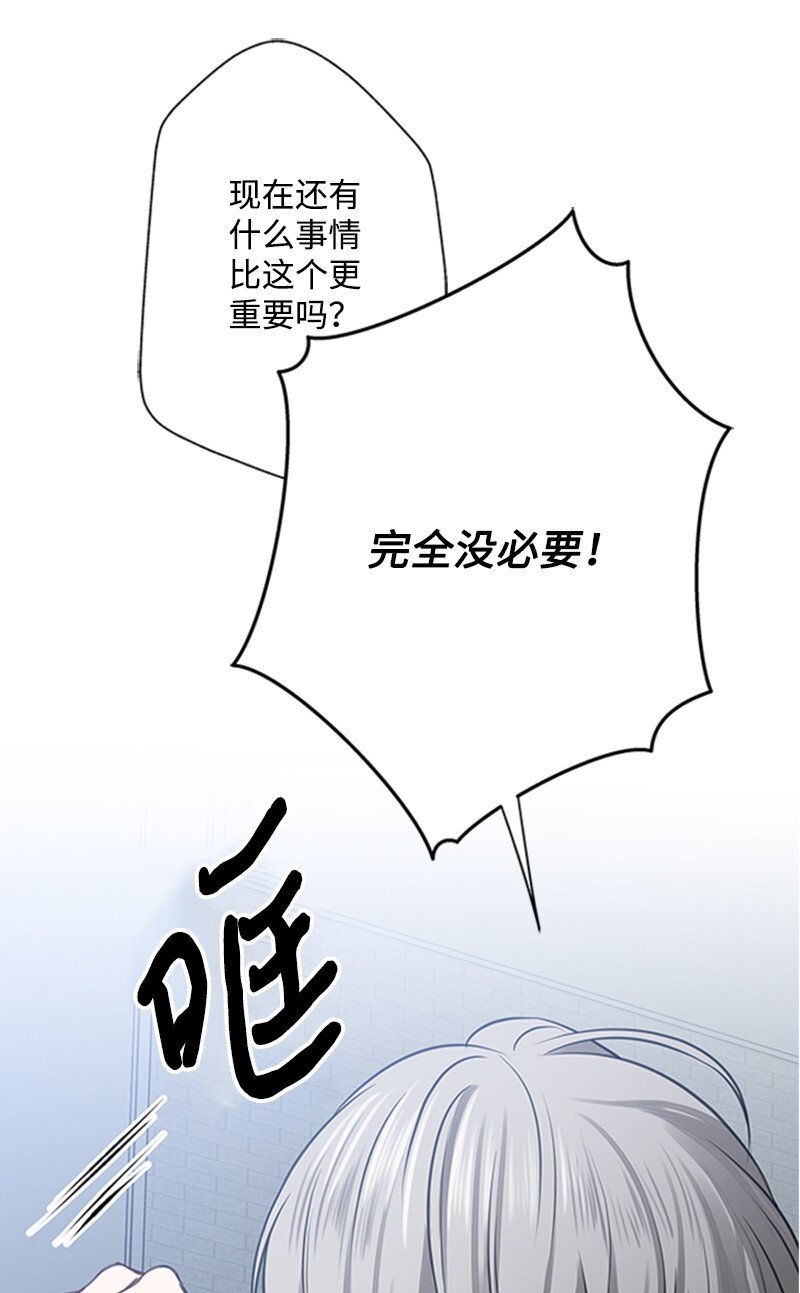 《打工吧！天才魔法师》01 接二连三的刺客 第45页