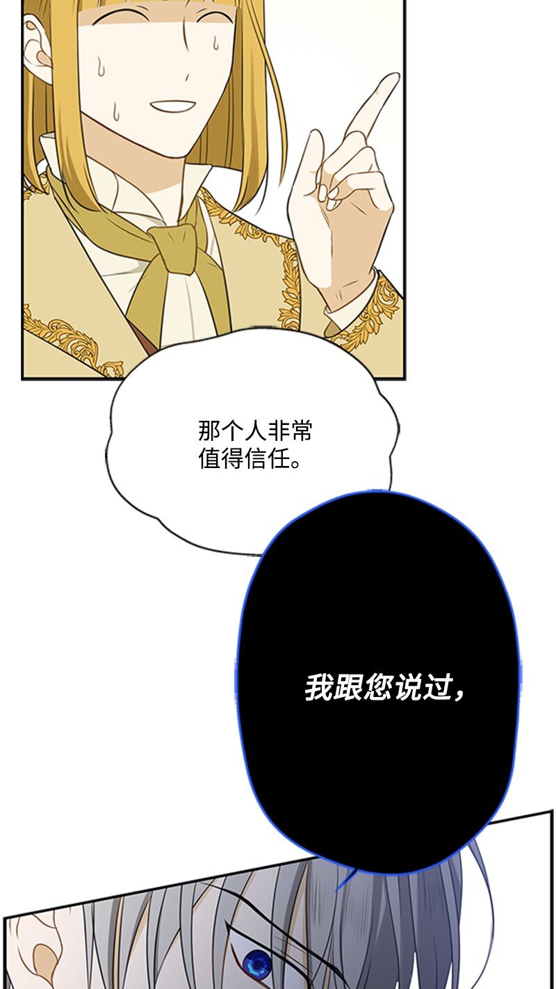 《打工吧！天才魔法师》01 接二连三的刺客 第48页