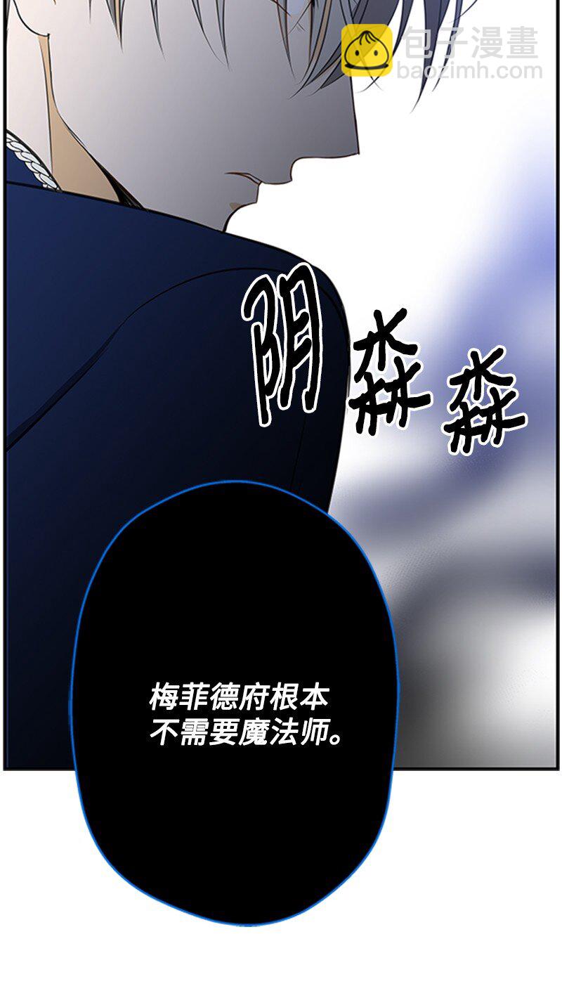 《打工吧！天才魔法师》01 接二连三的刺客 第49页