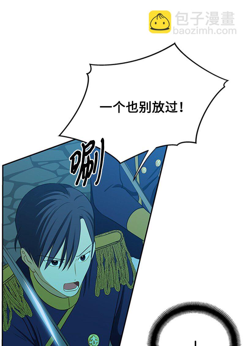《打工吧！天才魔法师》01 接二连三的刺客 第4页
