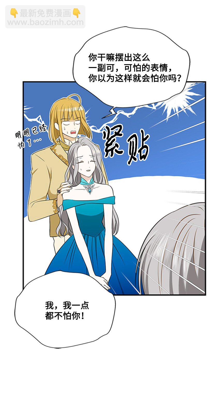 《打工吧！天才魔法师》01 接二连三的刺客 第50页
