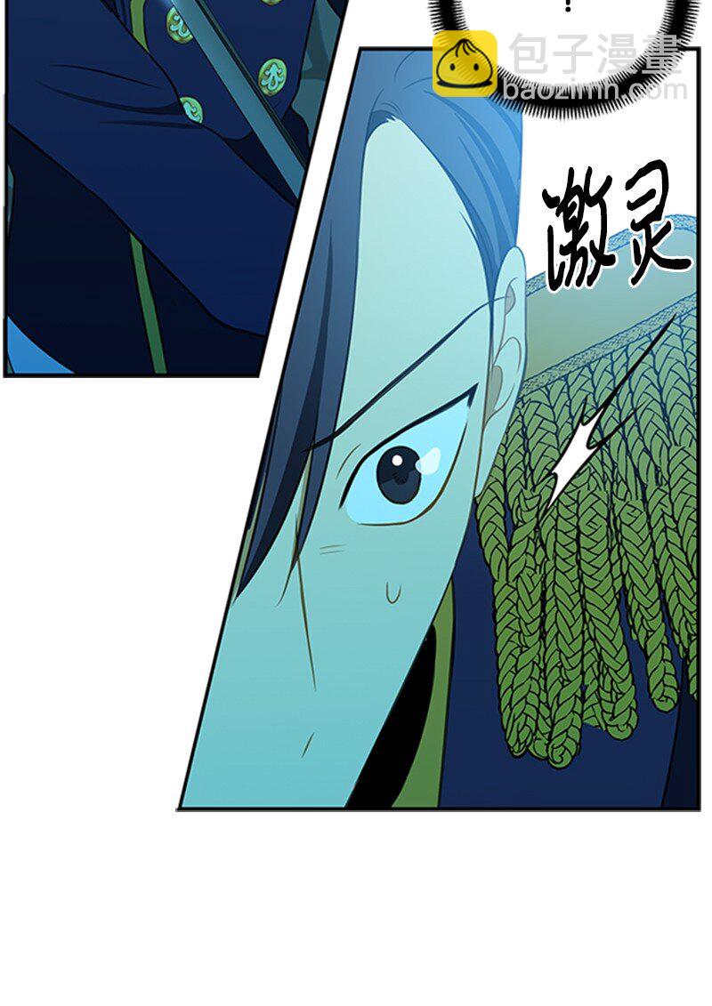 《打工吧！天才魔法师》01 接二连三的刺客 第5页