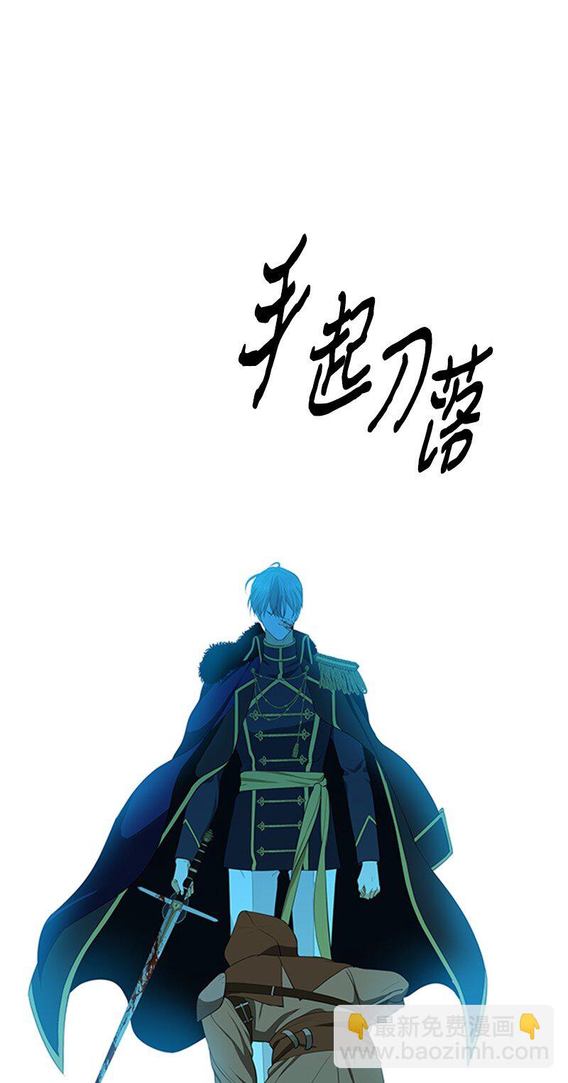 《打工吧！天才魔法师》01 接二连三的刺客 第6页