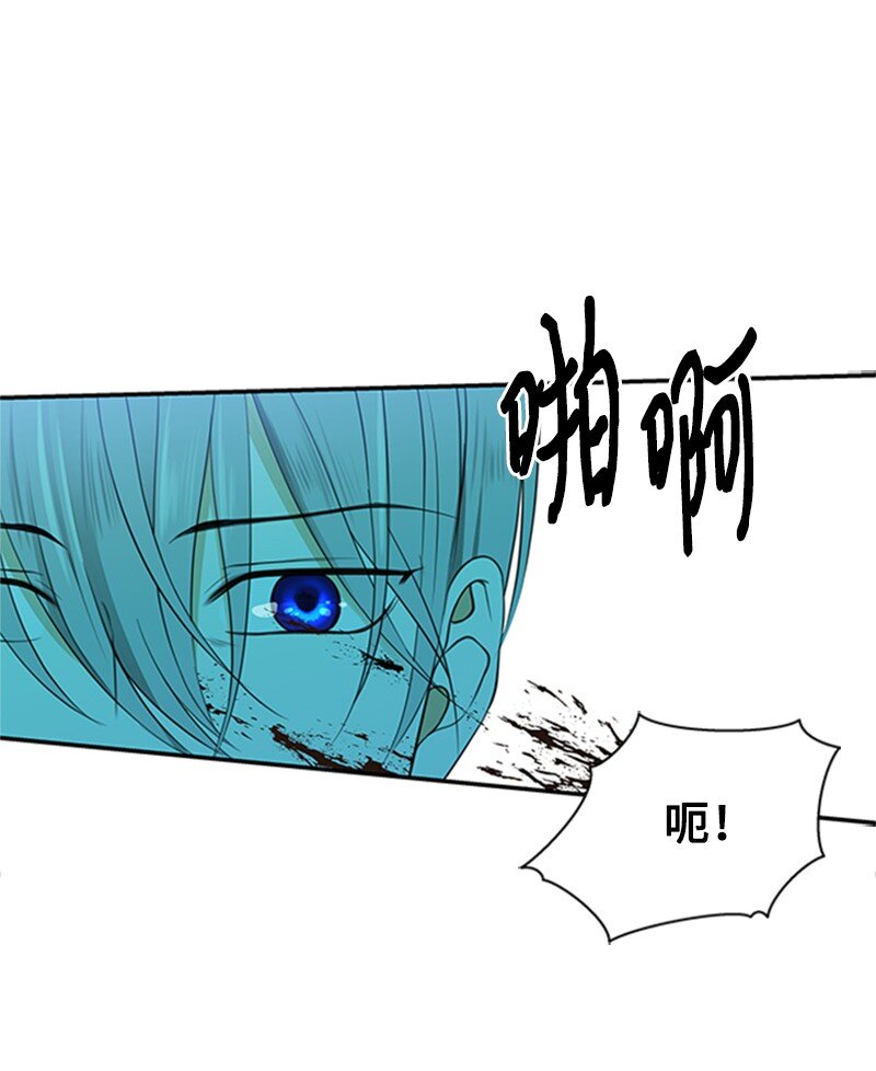 《打工吧！天才魔法师》01 接二连三的刺客 第9页