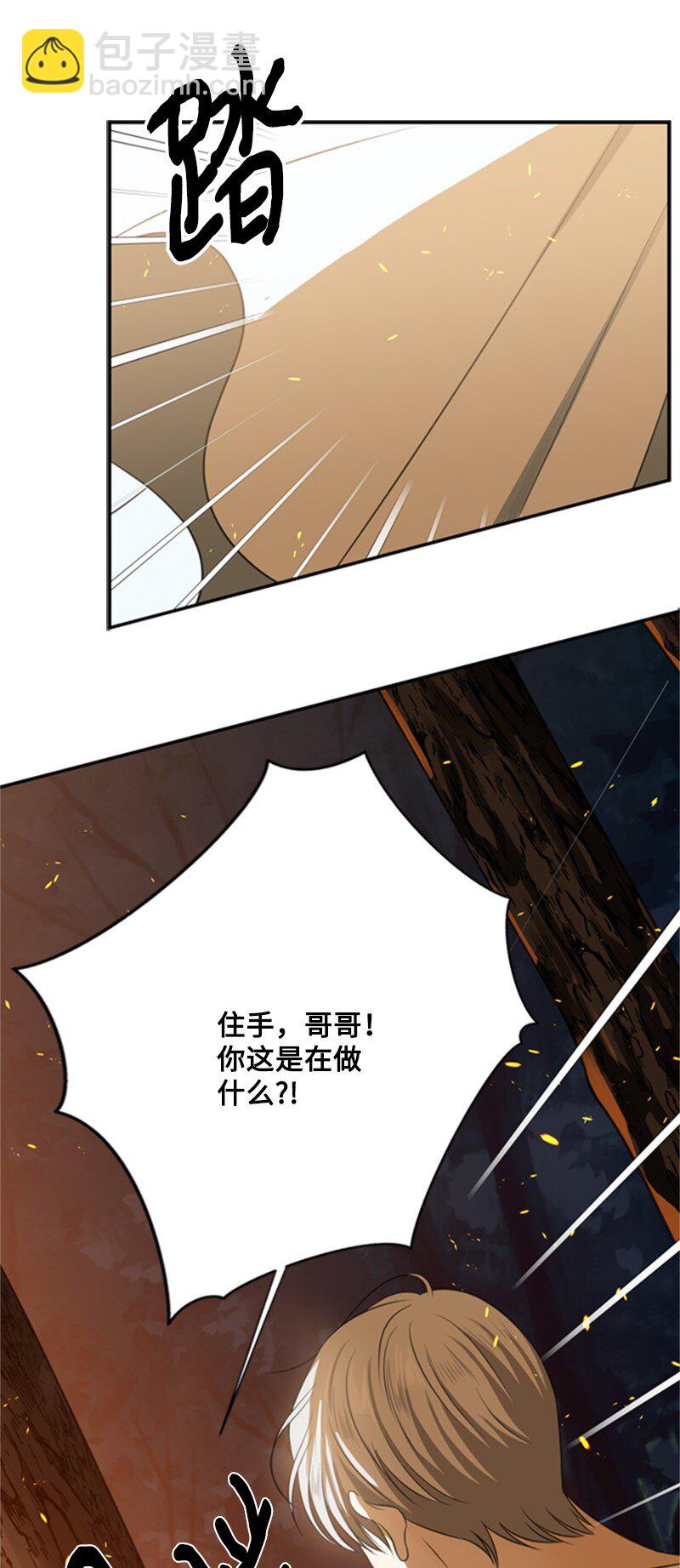 《打工吧！天才魔法师》03 公爵府委托协议 第10页