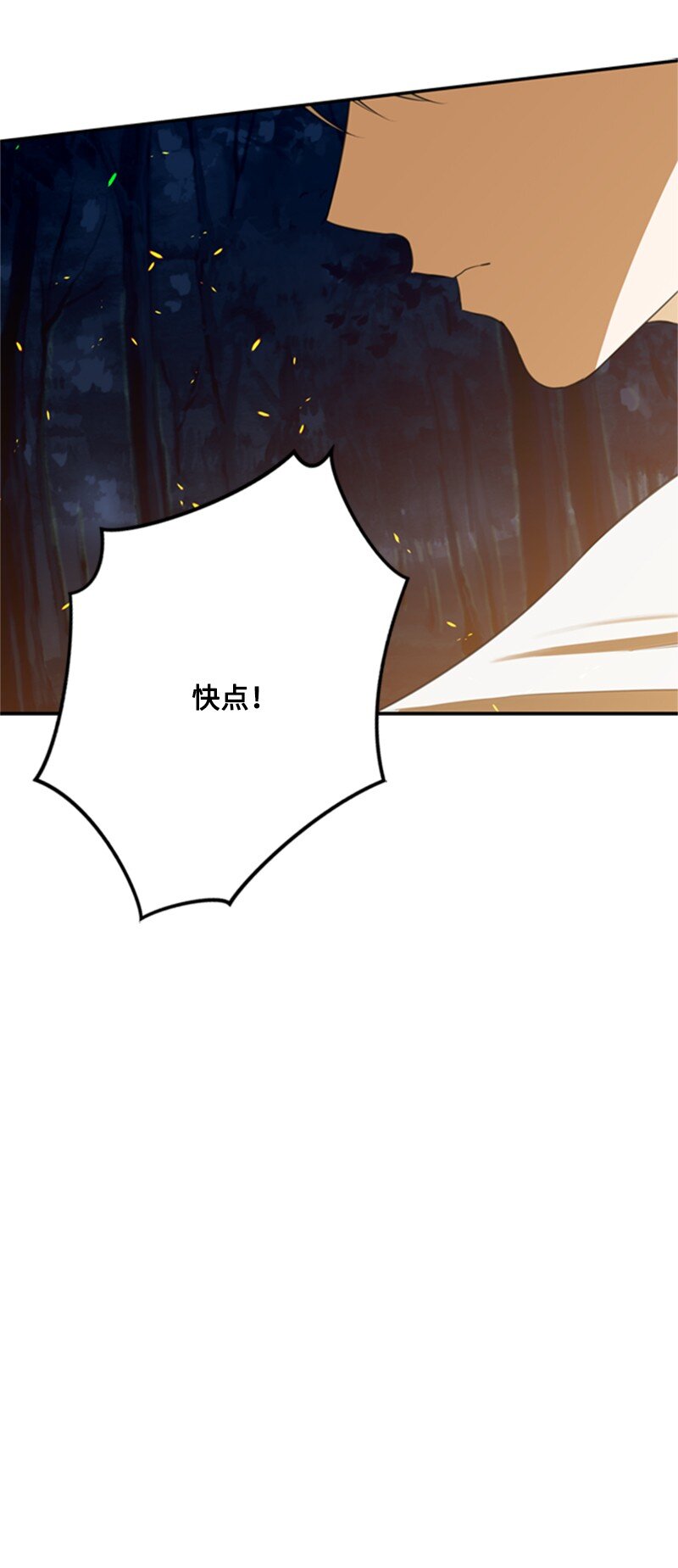 《打工吧！天才魔法师》03 公爵府委托协议 第15页