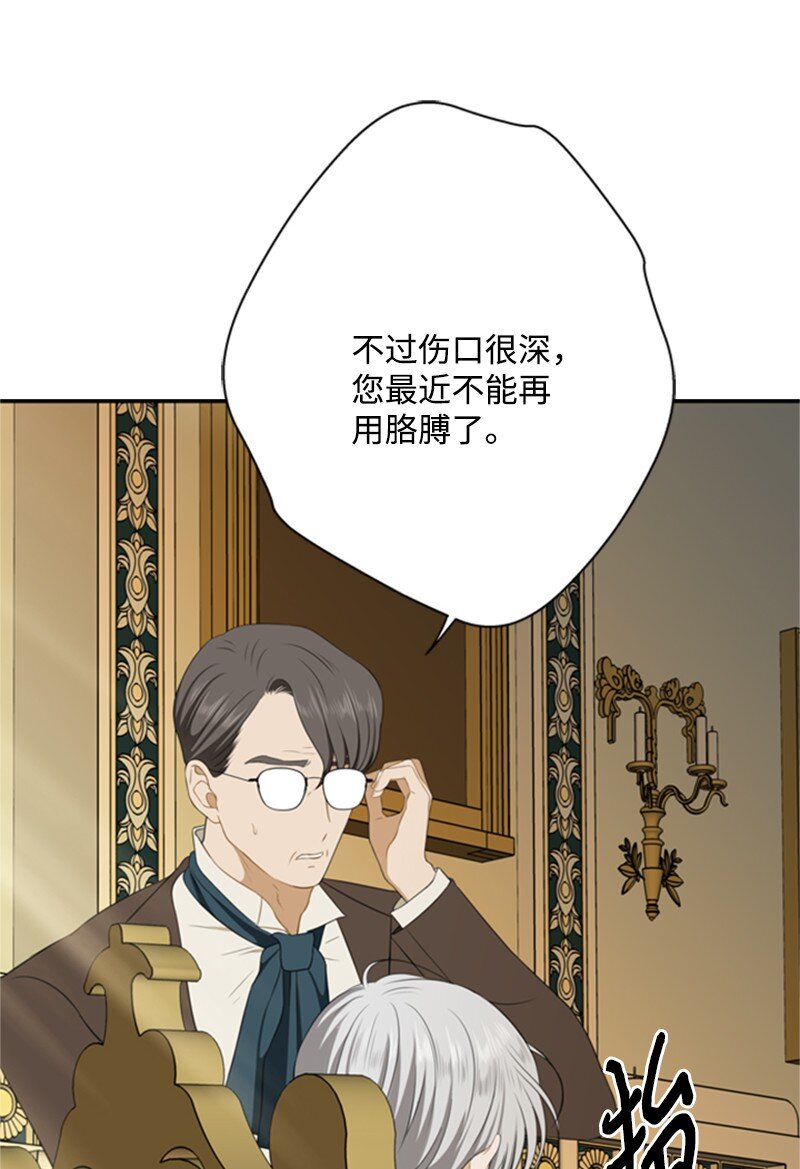 《打工吧！天才魔法师》03 公爵府委托协议 第19页