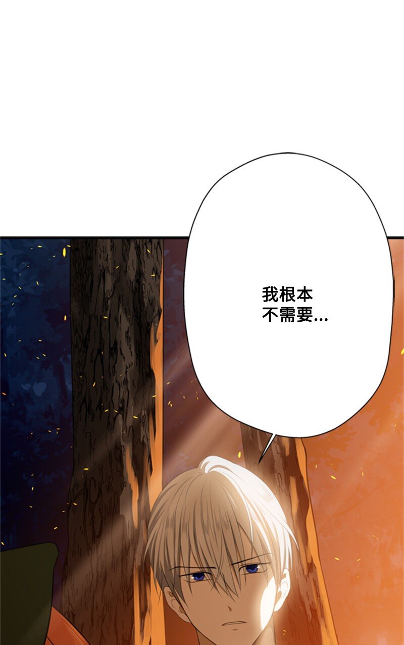 《打工吧！天才魔法师》03 公爵府委托协议 第1页