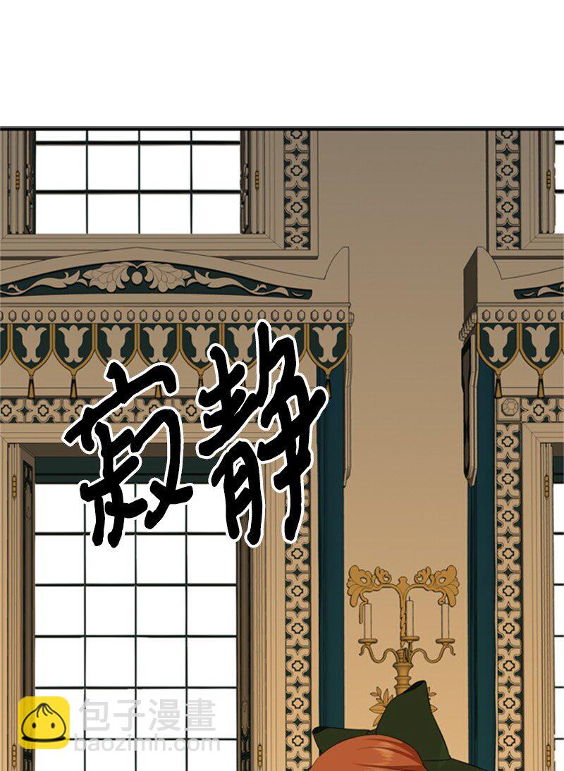 《打工吧！天才魔法师》03 公爵府委托协议 第25页