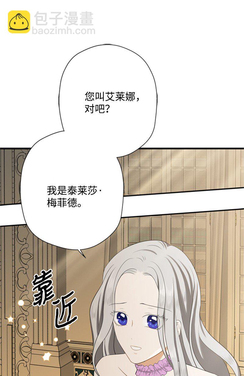 《打工吧！天才魔法师》03 公爵府委托协议 第28页