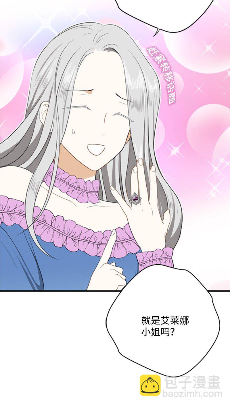 《打工吧！天才魔法师》03 公爵府委托协议 第33页