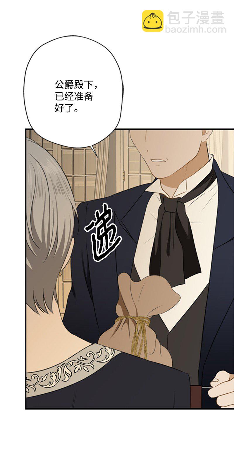 《打工吧！天才魔法师》03 公爵府委托协议 第35页