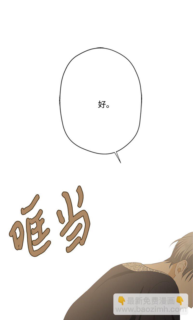 《打工吧！天才魔法师》03 公爵府委托协议 第36页