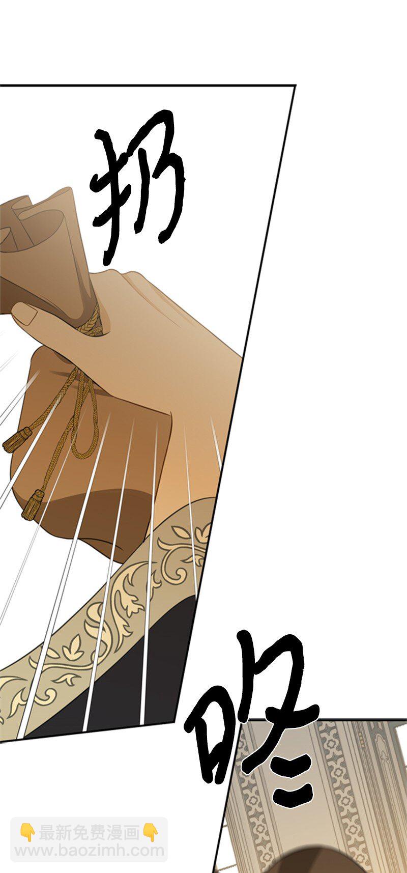 《打工吧！天才魔法师》03 公爵府委托协议 第38页