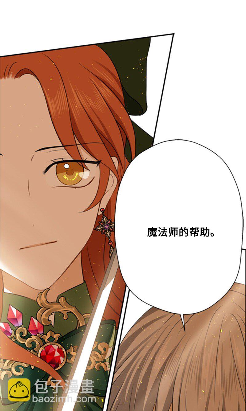 《打工吧！天才魔法师》03 公爵府委托协议 第3页