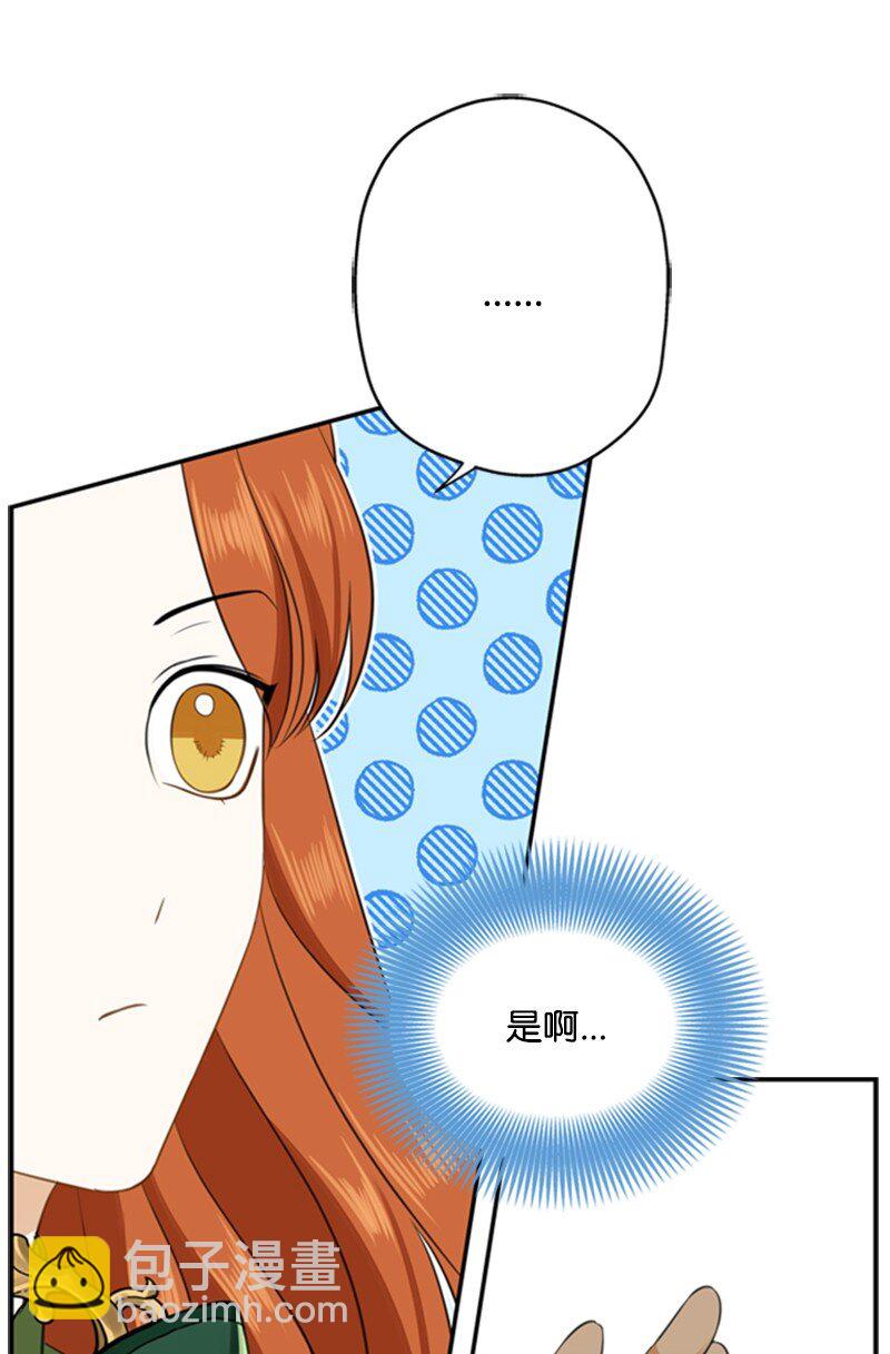 《打工吧！天才魔法师》03 公爵府委托协议 第44页
