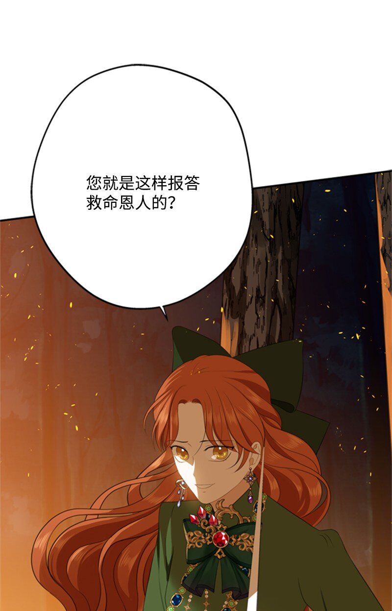 《打工吧！天才魔法师》03 公爵府委托协议 第7页