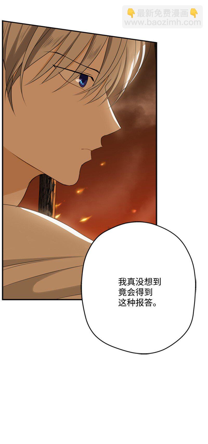 《打工吧！天才魔法师》03 公爵府委托协议 第9页