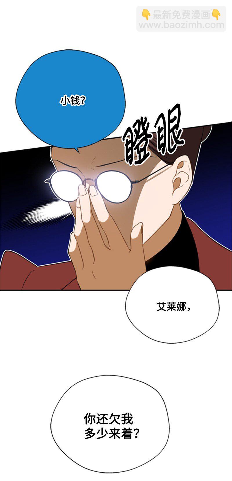 《打工吧！天才魔法师》02 十万金币的债务 第15页